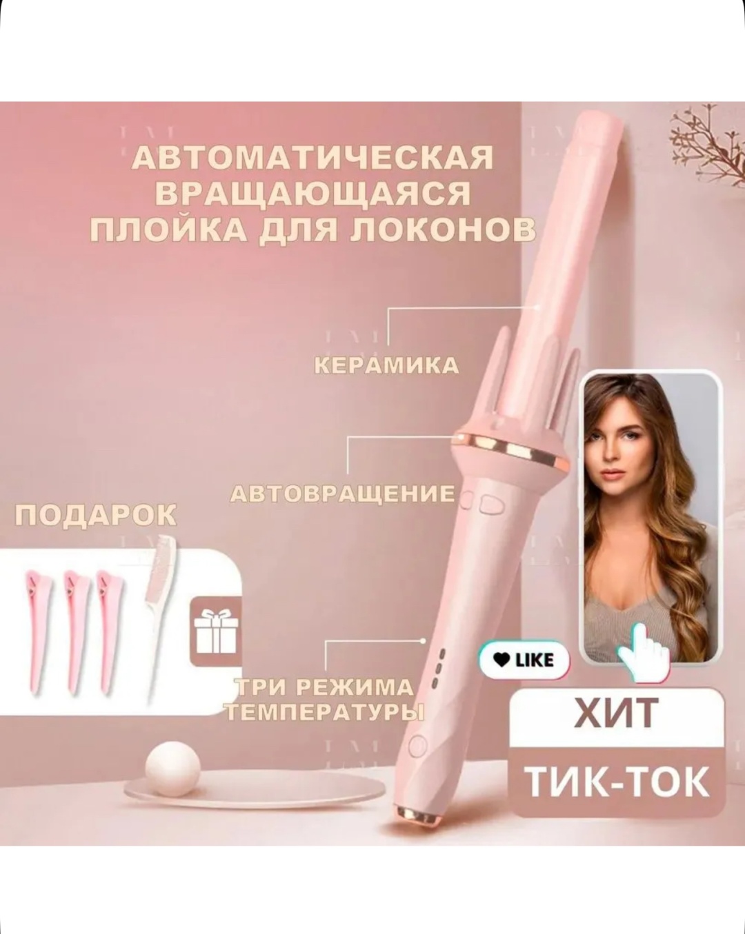 Luna 2 плойка