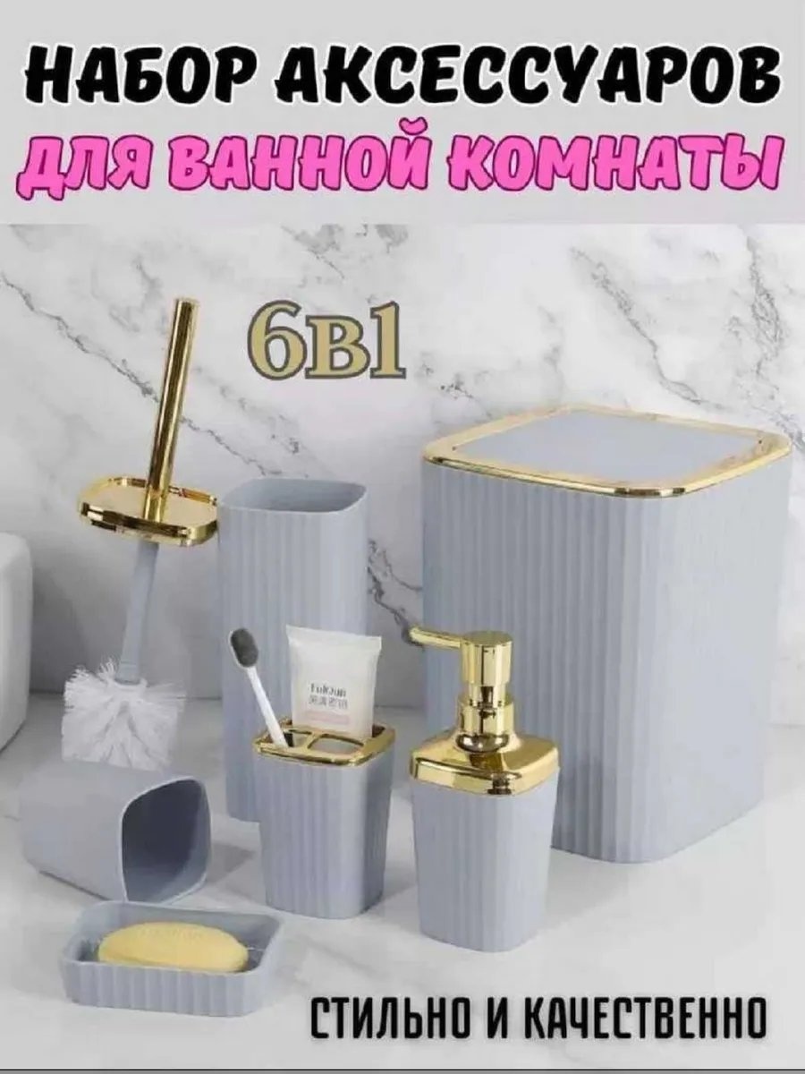 Набор аксессуаров 585107405 серый