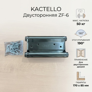 Петля двусторонняя KACTELLO 170х85мм ZF-6 универсальная