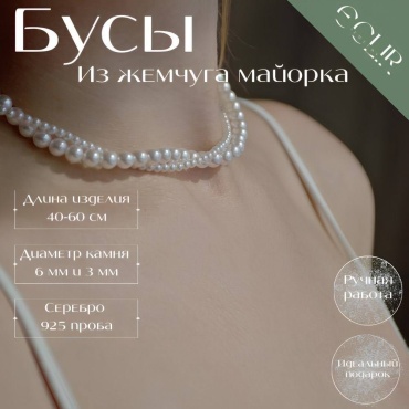 Бусы длина 40 см ювелирный сплав жемчуг