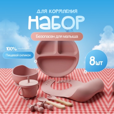 Набор столовых приборов , силикон, розовый