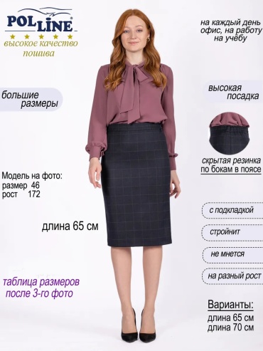 Юбка карандаш POLLINE серый