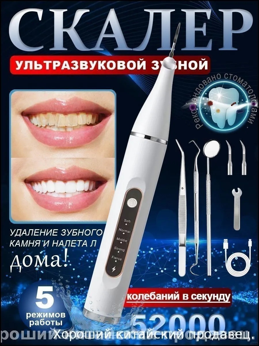 Зубной центр 30408180_YBPB0446 ручной, портативный