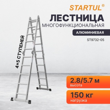 Startul лестница ST9732-05, 570 см