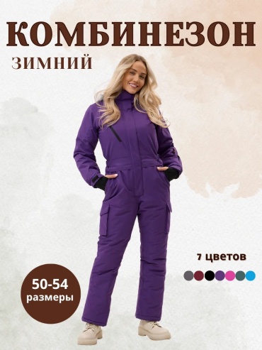 Комбинезон с шортами фиолетовый