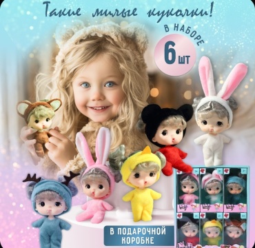 Пупс OOTDTY DOLL LOVELY 9 см