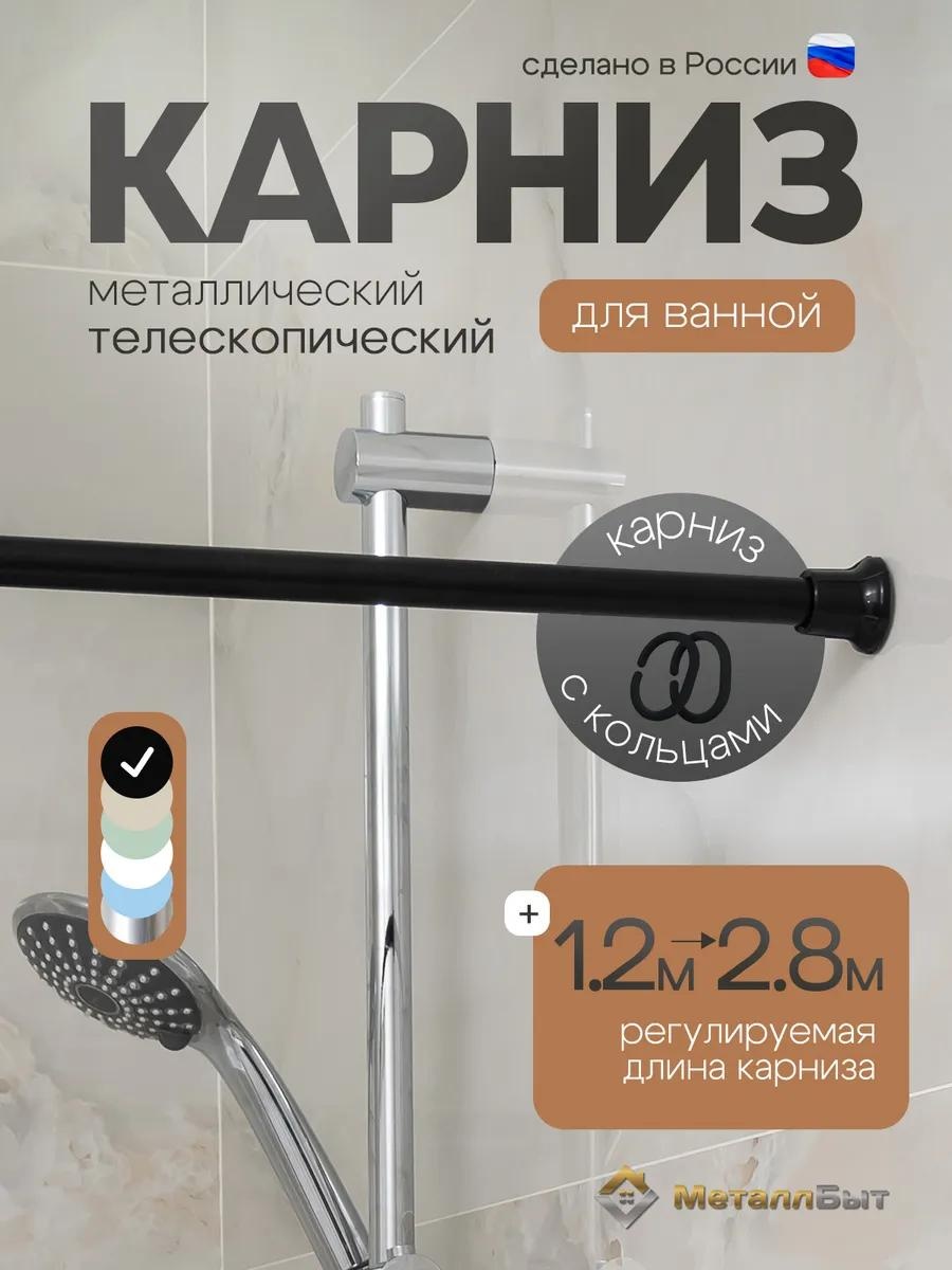 Карниз прямой 280 см, 88781170