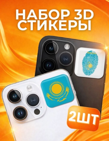 MO-ZI Наклейки на телефон 2 шт