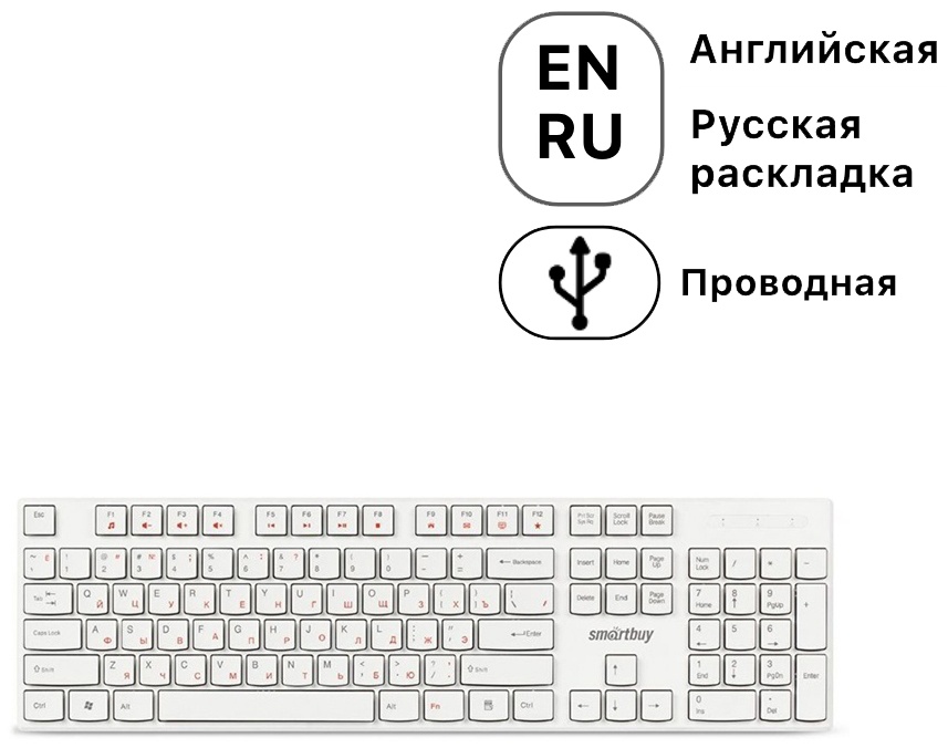 Клавиатура Smartbuy SBK-238U-W белый