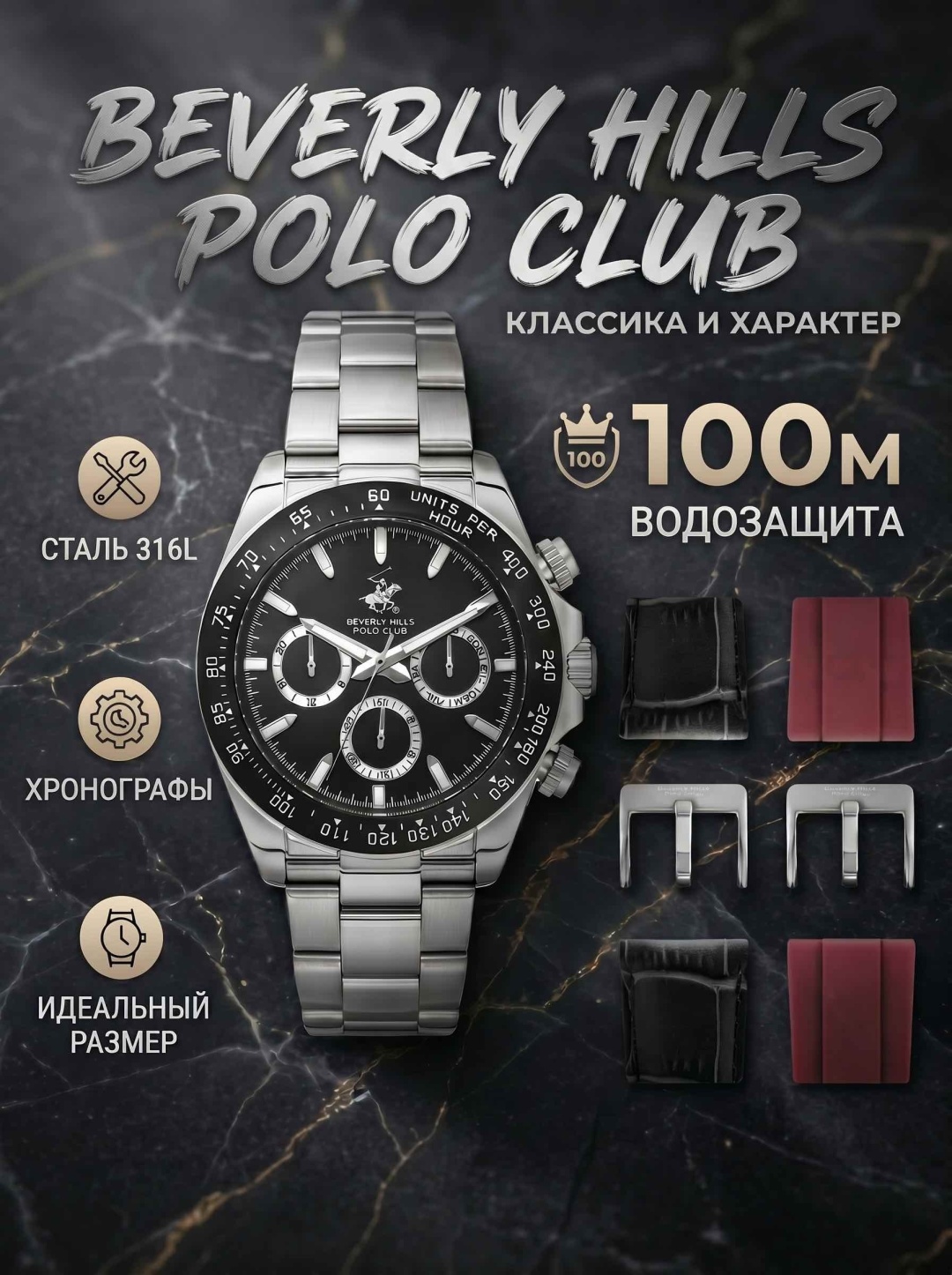 Кварцевые Beverly Hills Polo Club BP3608X.350 сталь