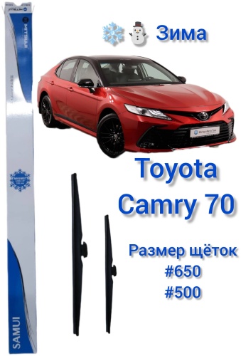 Щетка каркасная Mitsuji . 650 мм, 2 шт
