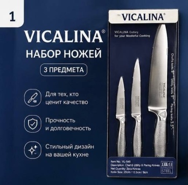 Нож универсальный , лезвие: нержавеющая сталь 3 шт
