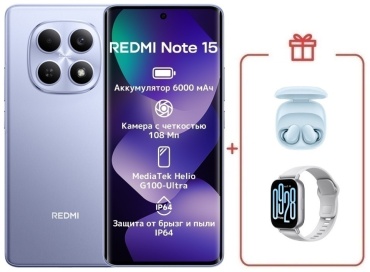 REDMI Note 15 4G NFC 8 ГБ/256 ГБ фиолетовый + подарок