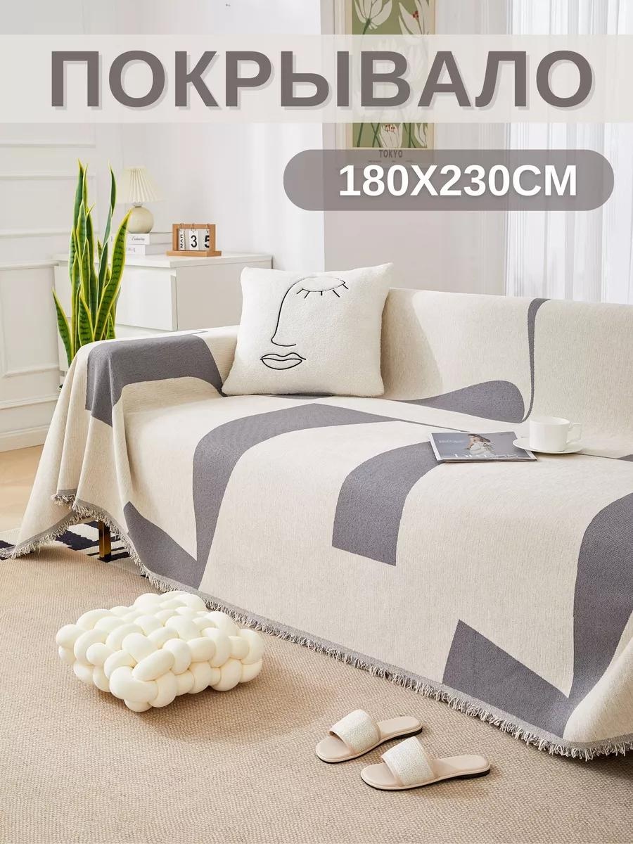 Дивандек для дивана PV001-ГЕОМ СЕР 180X230 серый покрывало