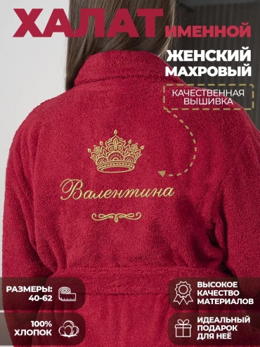 Махровый халат бордовый