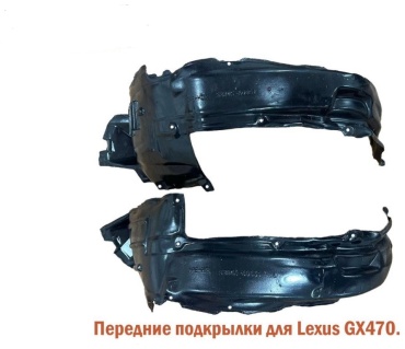 Tiger 5387660051 для Lexus GX 470 2003-2010