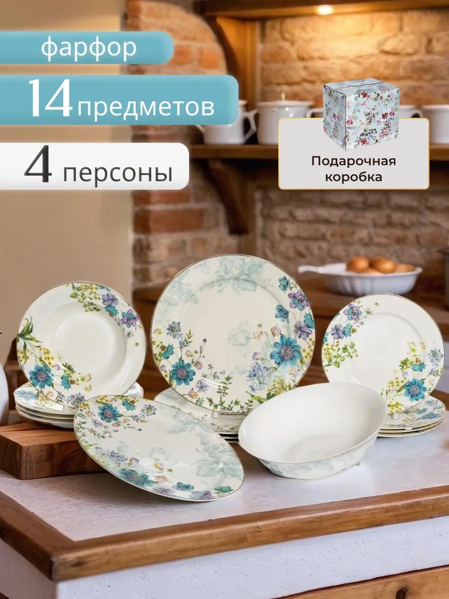 Сервиз на 1 персону , предметов: 14, чайно-столовый, фарфор, костяной фарфор