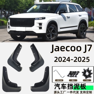 Chery/Exeed защитная накладка Jaecoo J7