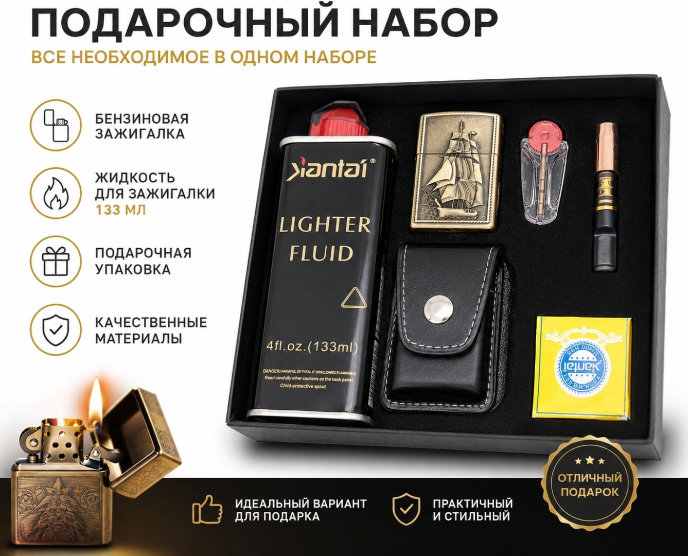 Бензиновая зажигалка ZHT12389 Корабль, алюминий