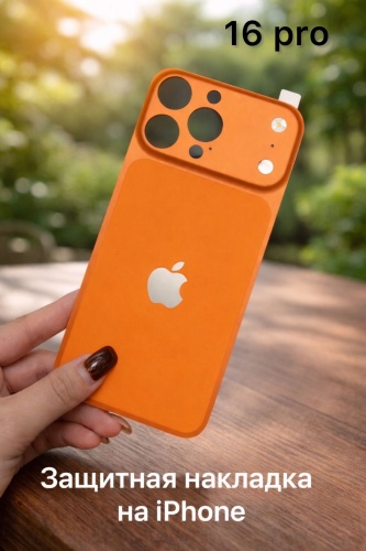 Проклейка для Apple iPhone 16 Pro 30386321_705340279 оранжевый