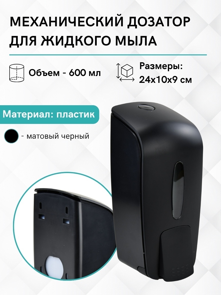Дозатор для жидкого мыла Gloria ZYR03B