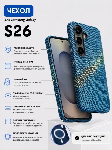 Чехол Mobile Store для Samsung Galaxy S26 синий