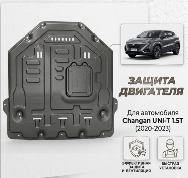 SK SkUNIT2323 Changan UNI-T 2020-2023