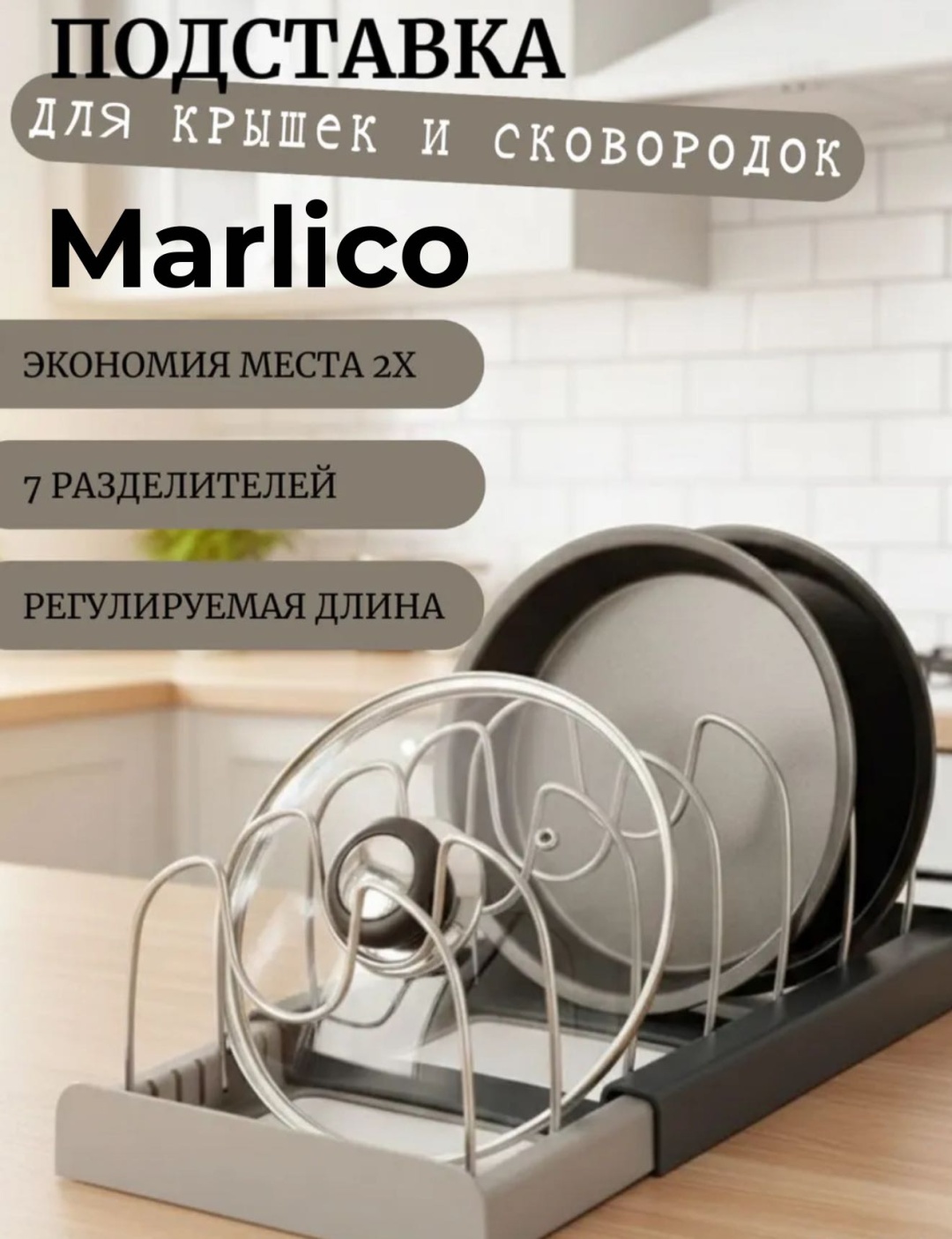 Сушилка Marlico отдельностоящая одноярусная ,металл, пластик