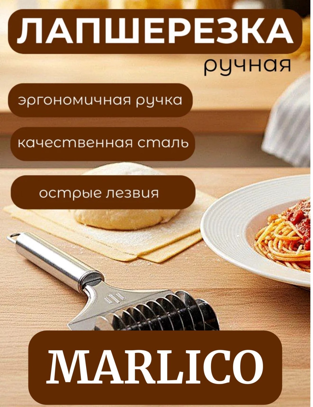 Ролик для теста Marlico сталь 1 шт