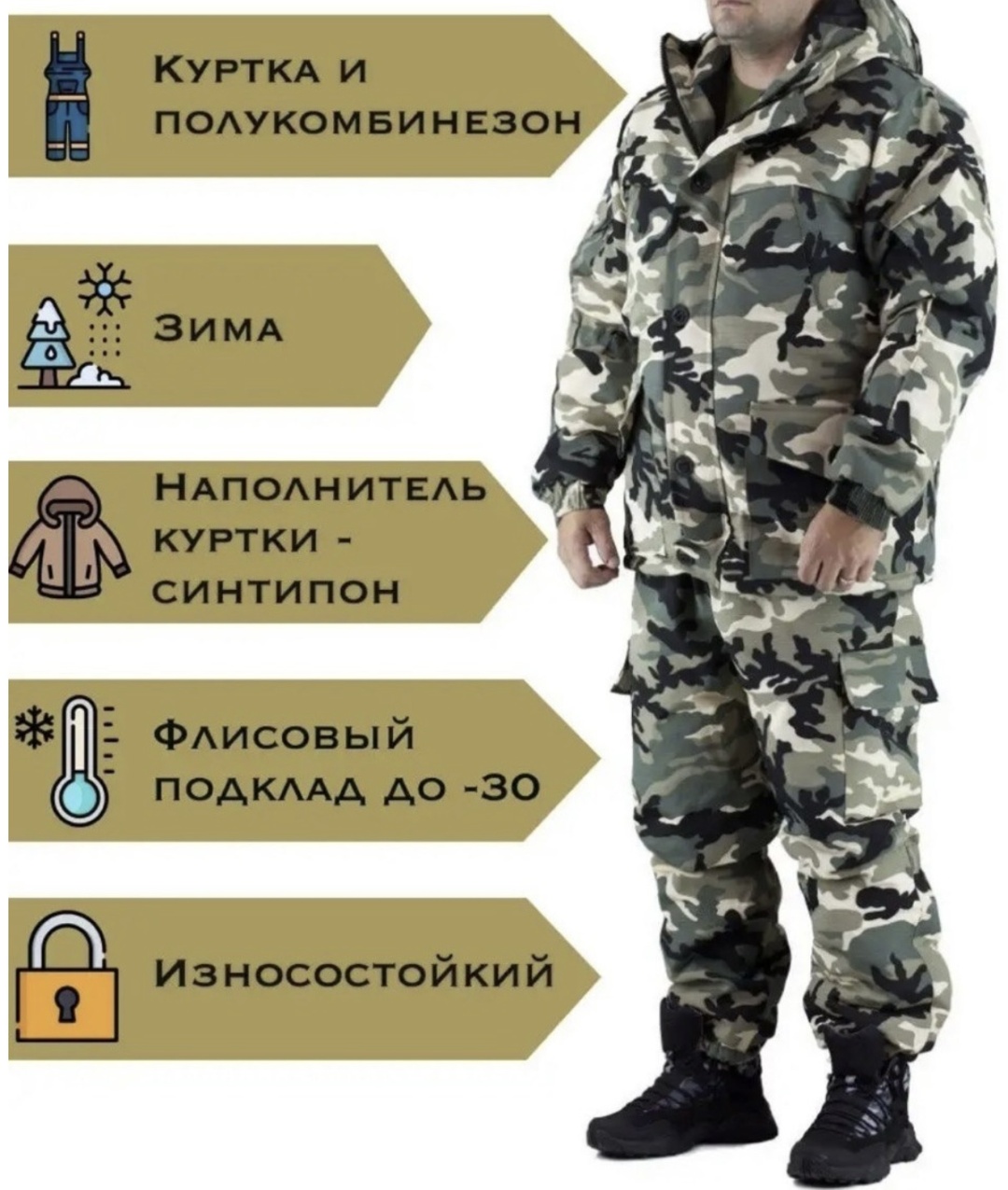 Спецодежда для мужчин WARM мультиколор