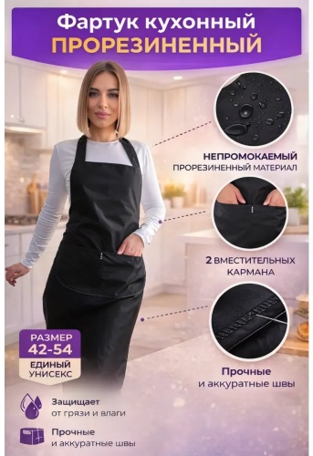 Спецодежда для женщин черный