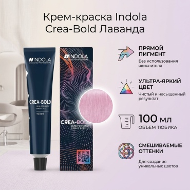 Indola Crea-Bold Лаванда крем-краска 100 мл