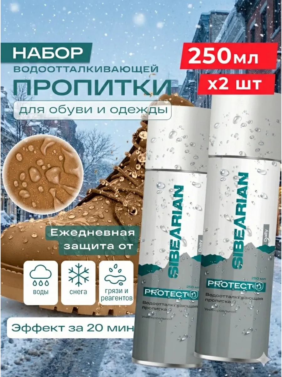 Пропитка бесцветный, 269061119