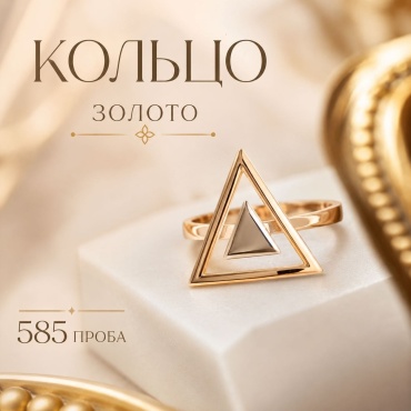 Кольцо PLATINUM PL-2455 размер 16 вес 2.4 г золото, без вставок