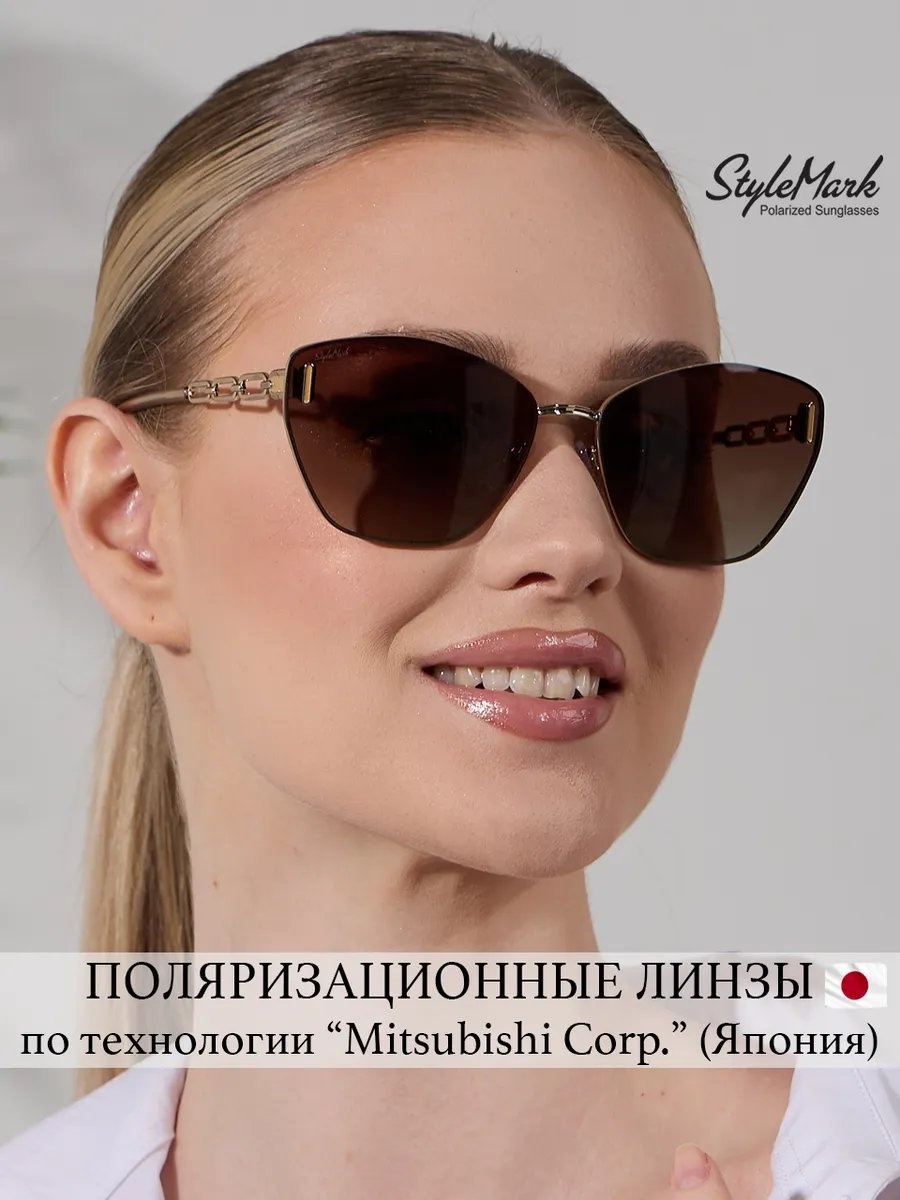 StyleMark солнцезащитные очки нестандартные градиент