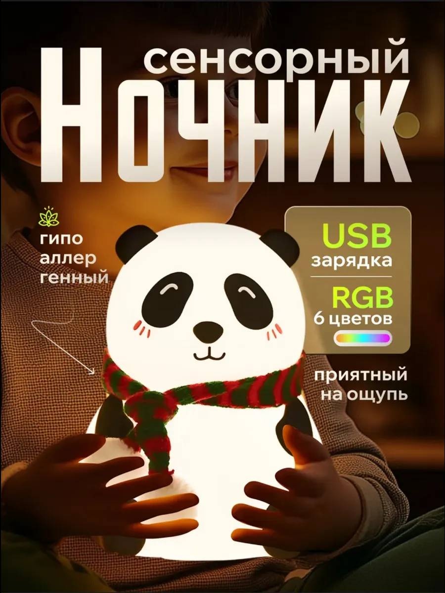 Solar ночник детский настольный NS_05_Panda, разноцветный