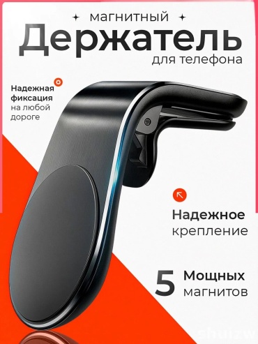 Магнитный держатель TopTek черный