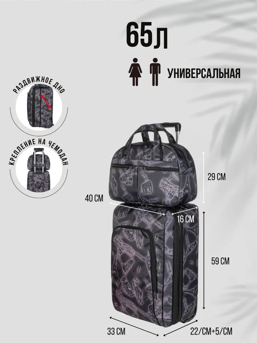 Сумка полиэстер серый 52.6 л