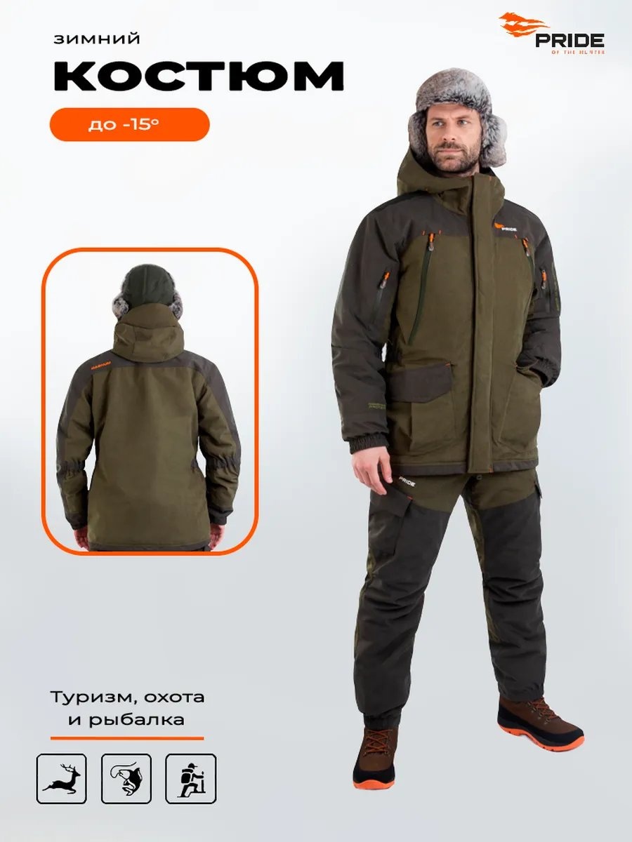 Повседневный костюм коричневый