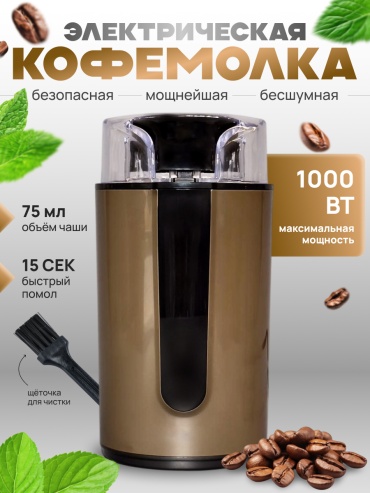 электрическая мощная для всего 1000 Вт