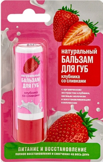 Fito Косметик бальзам Клубника со сливками 4.5 г