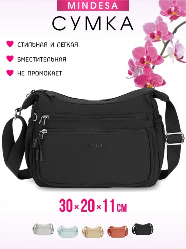 Сумка кросс-боди Mindesa нейлон черный
