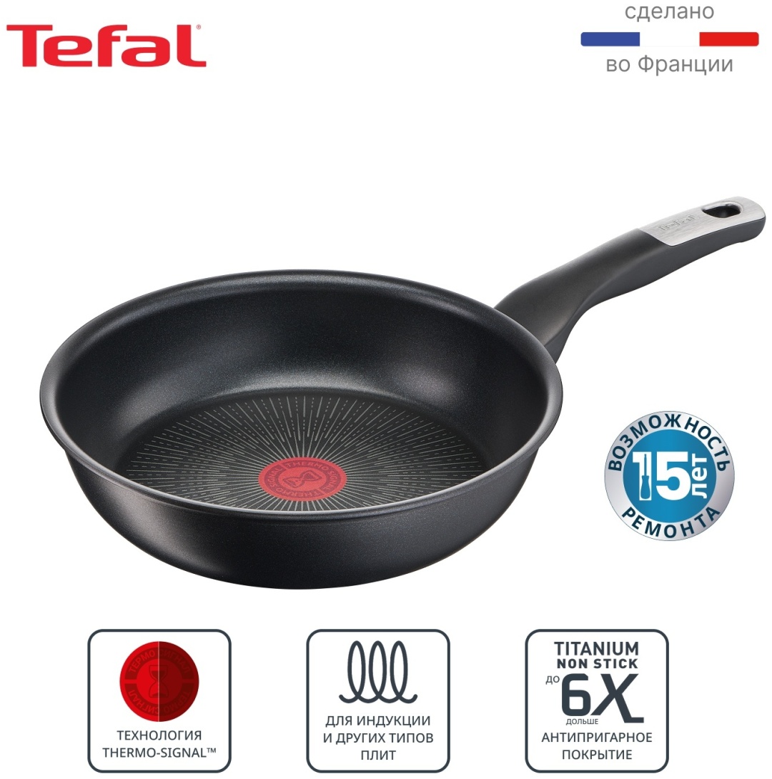 Сковорода Tefal G6 UNLIMITED IH 24 см с антипригарным покрытием, алюминий