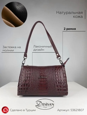 Мини-сумка Desisan натуральная кожа красный
