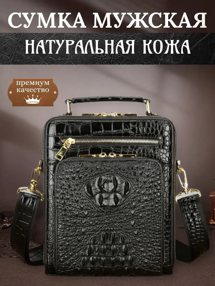 Сумка мессенджер натуральная кожа черный
