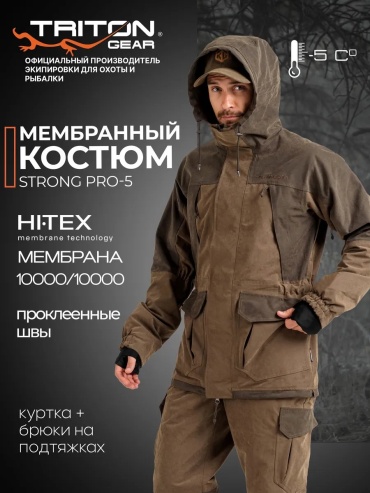 Повседневный костюм коричневый