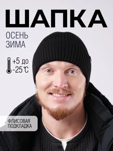 Шапка-бини CLEVER WEAR размер 60, черный