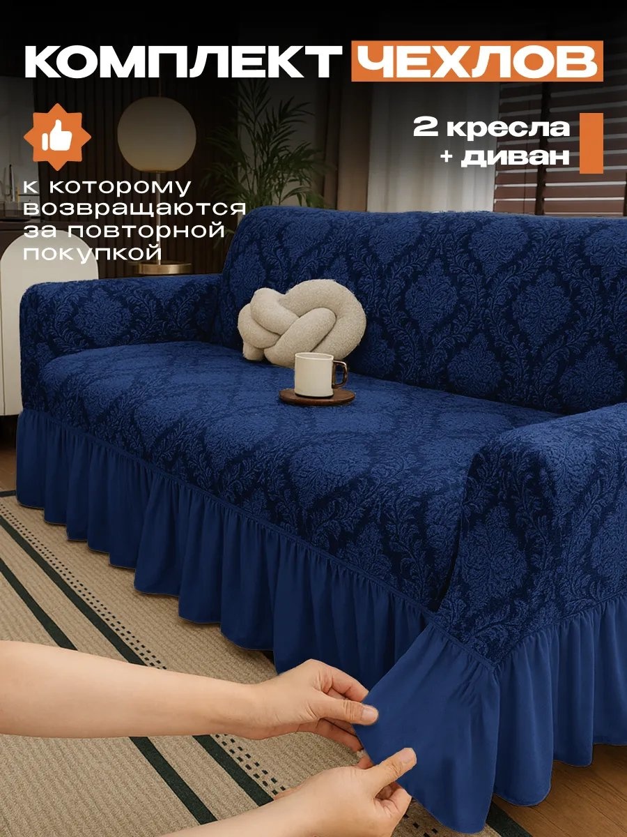 Дивандек для дивана 217695732 синий 80 см