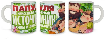 Азбука Печати кружка Папуля