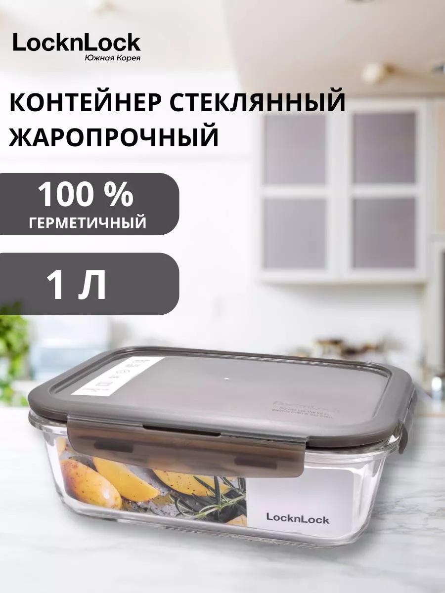Набор контейнеров LLG445N 1 шт, боросиликатное стекло